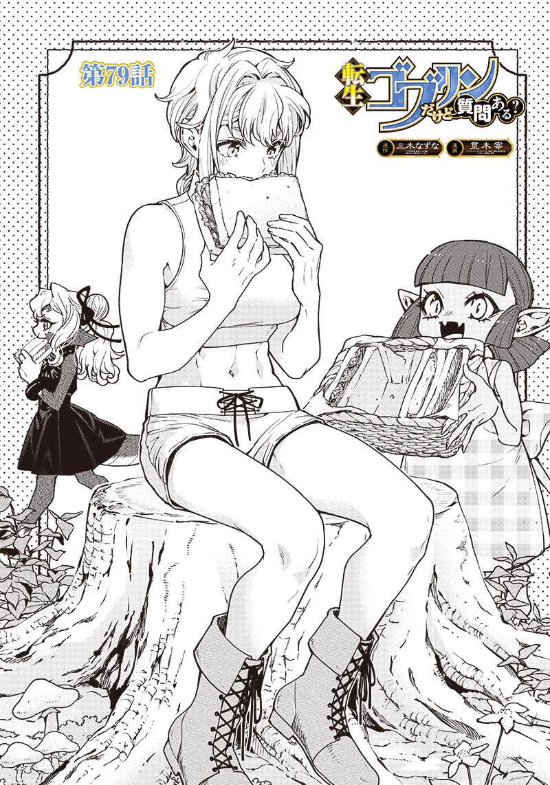 Tensei Goblin da kedo Shitsumon aru? Chapter 79