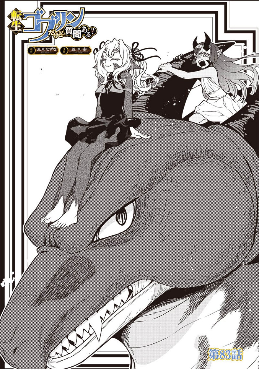 Tensei Goblin da kedo Shitsumon aru? Chapter 83