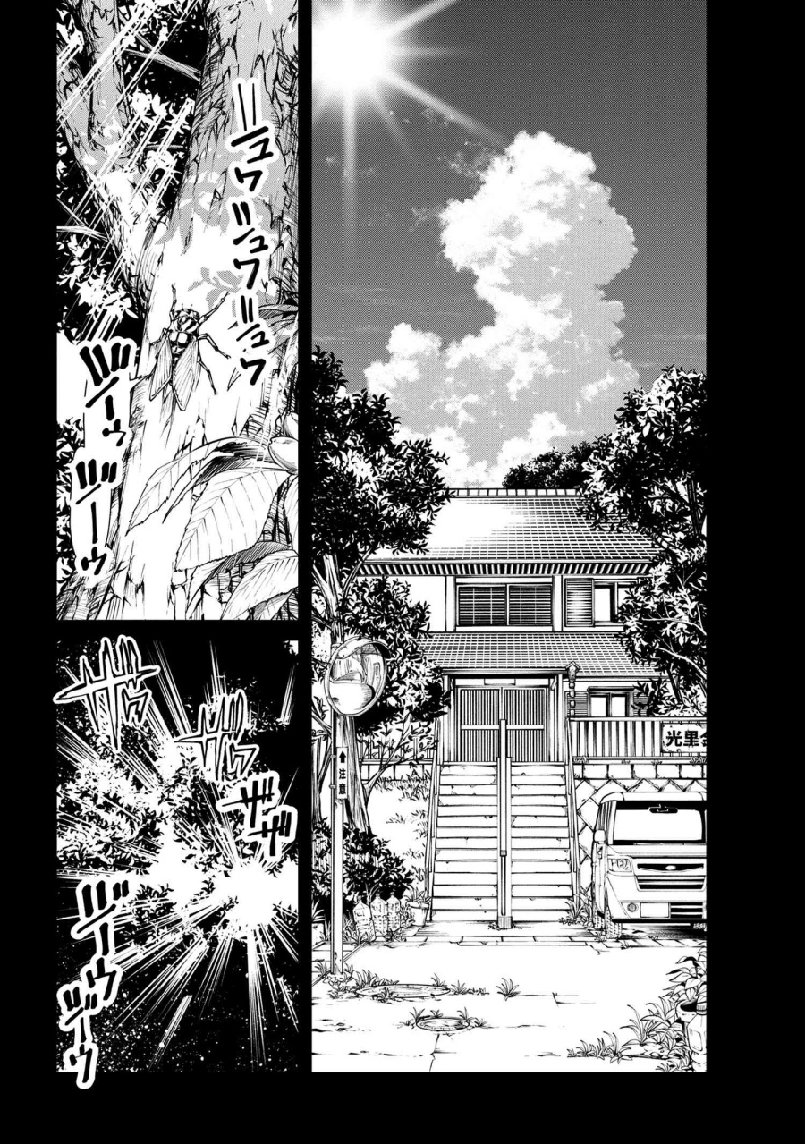 Class Saiya Sune de Urareta Ore wa, Jitsu Wa Saikyou Parameter Chapter 8.1