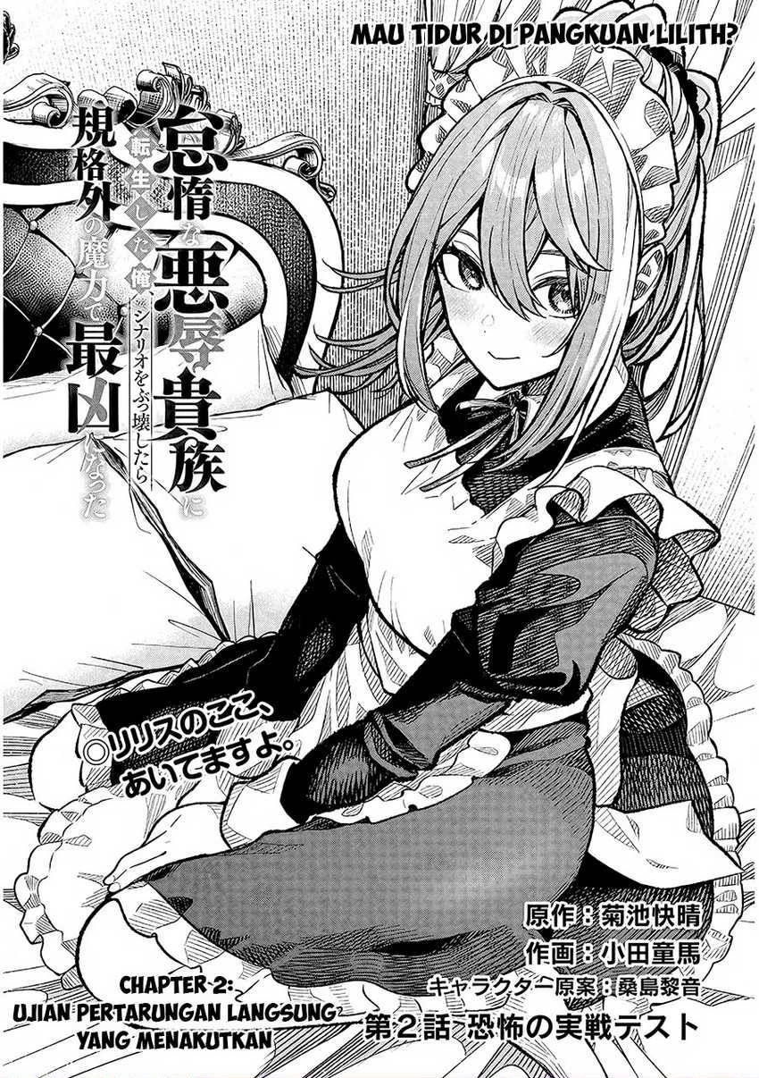 Taida na Akujo Kizoku ni Tensei Shita Ore, Shinario o Bukko wa Shitara Kikaku-gai no Maryoku de Saikyou ni Natta Chapter 2