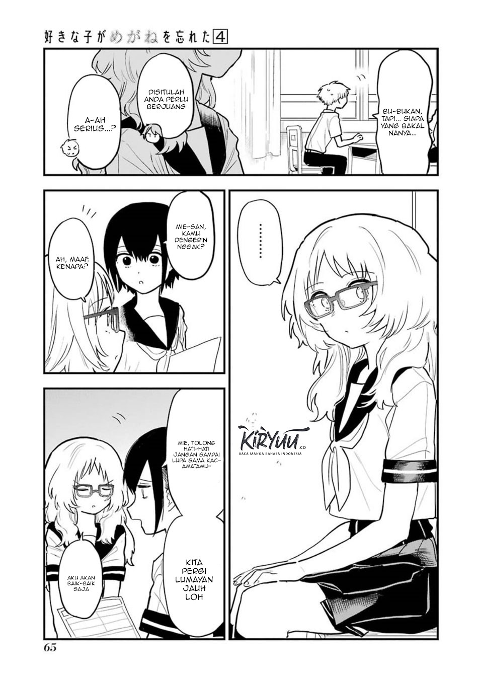 Sukinako ga Megane wo Wasureta Chapter 48