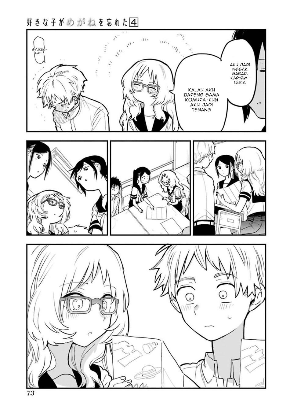 Sukinako ga Megane wo Wasureta Chapter 48