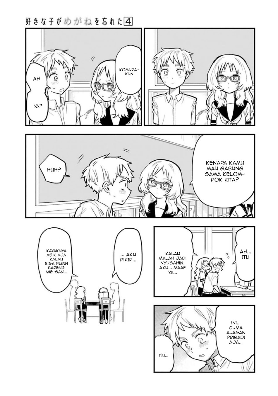 Sukinako ga Megane wo Wasureta Chapter 48