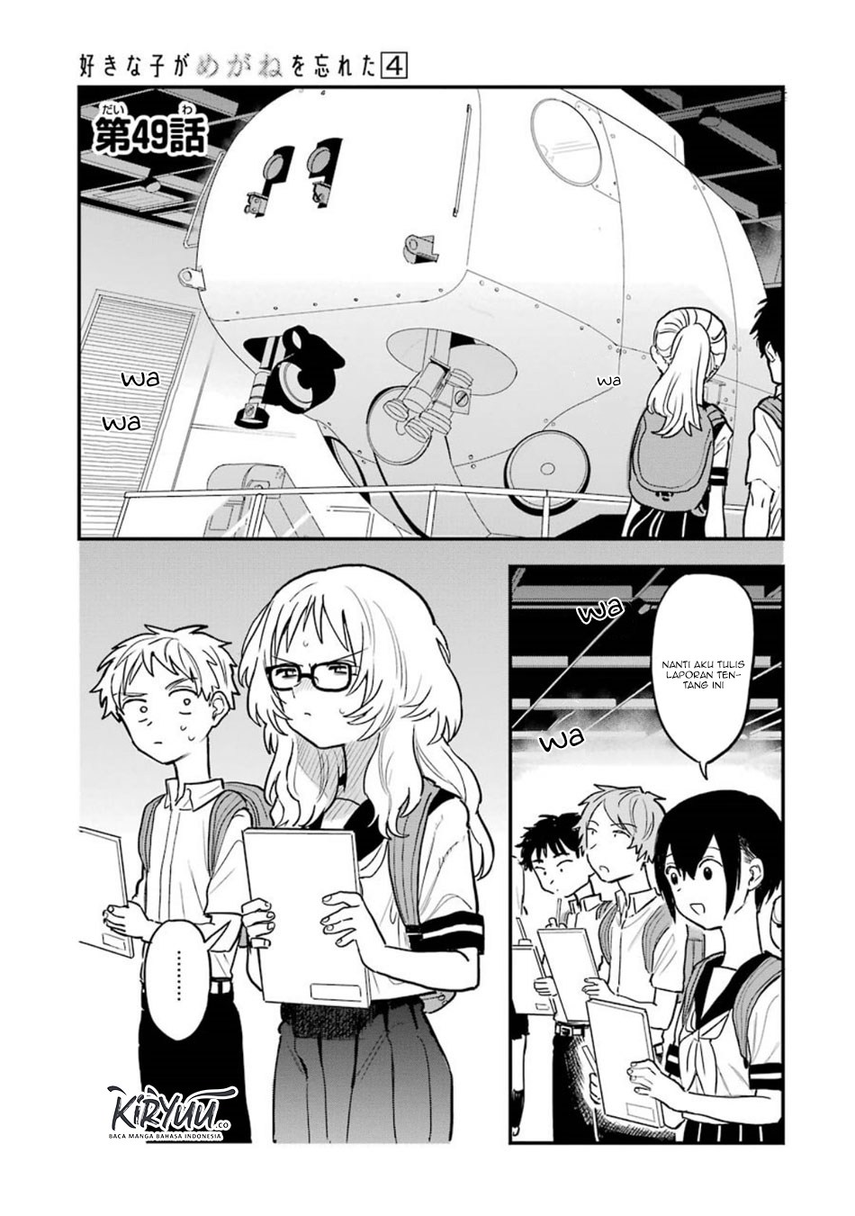 Sukinako ga Megane wo Wasureta Chapter 49