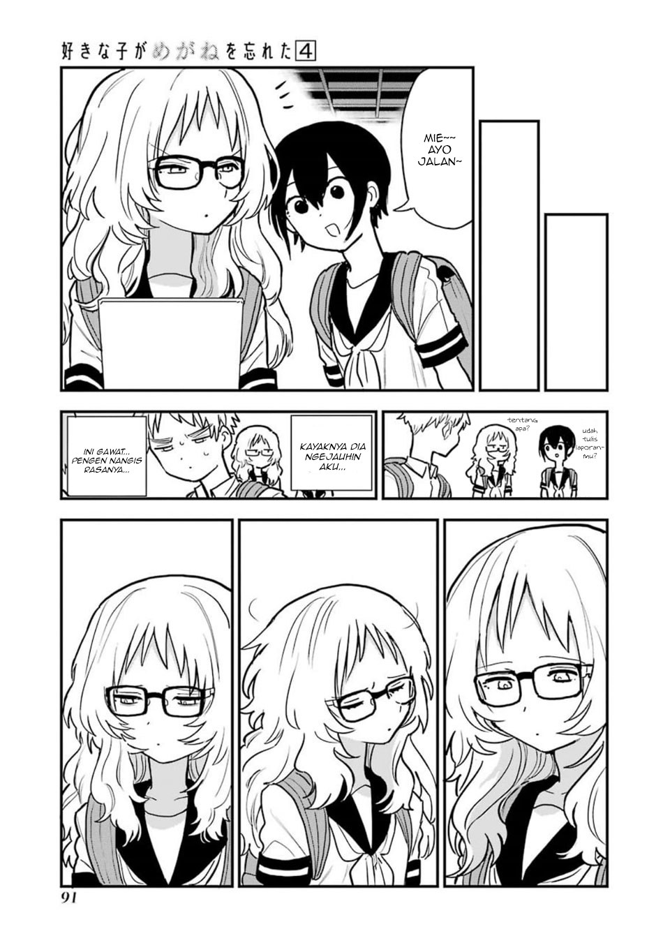 Sukinako ga Megane wo Wasureta Chapter 49