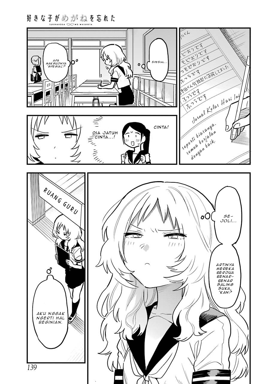 Sukinako ga Megane wo Wasureta Chapter 50