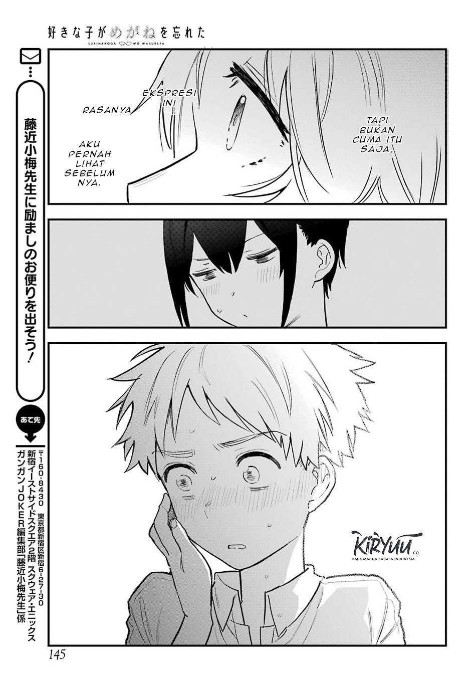 Sukinako ga Megane wo Wasureta Chapter 50