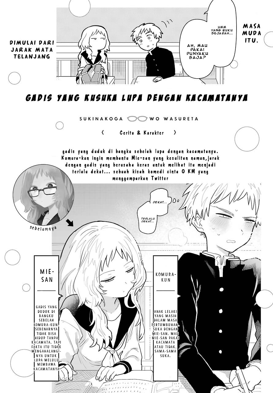 Sukinako ga Megane wo Wasureta Chapter 50