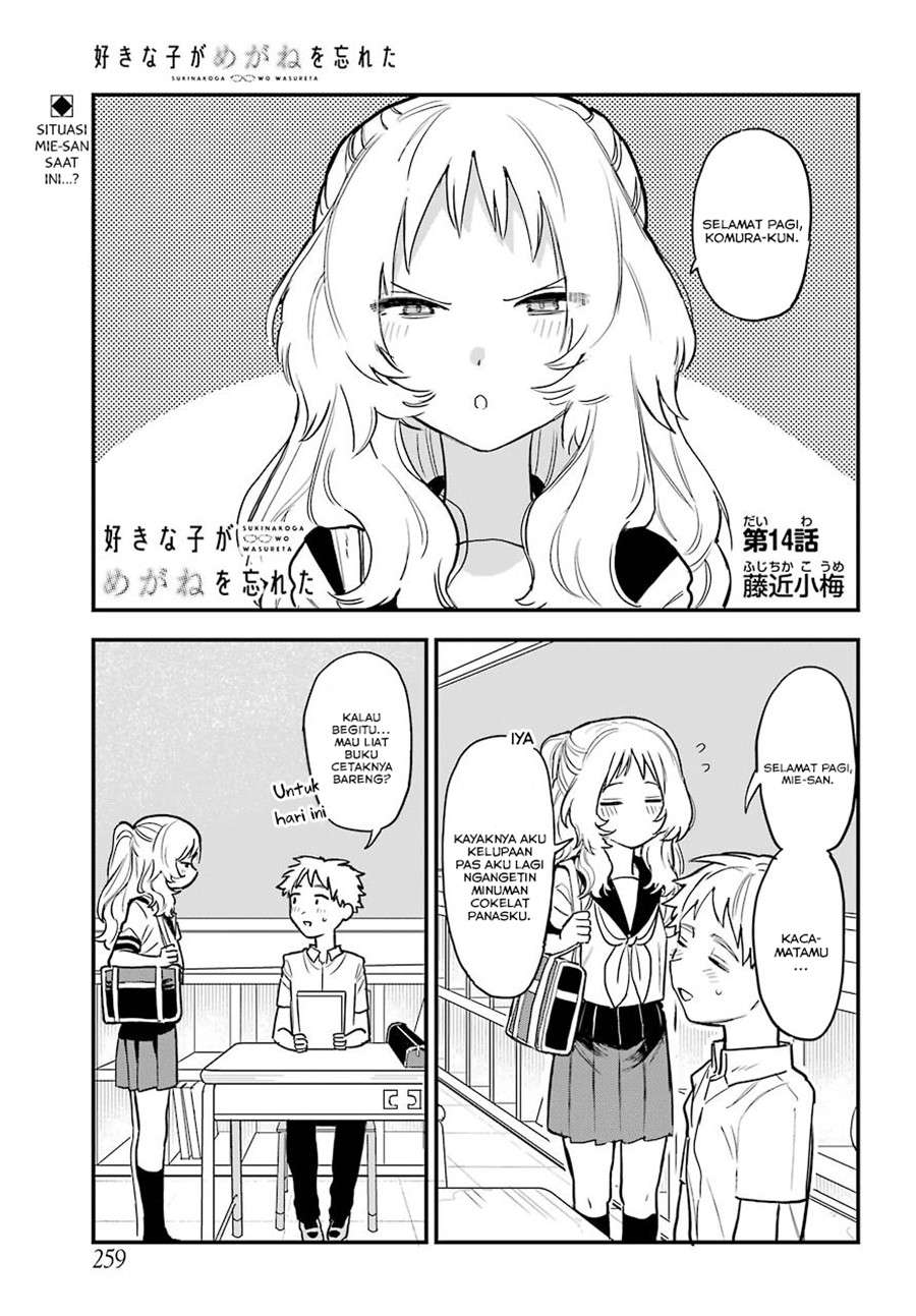 Sukinako ga Megane wo Wasureta Chapter 51