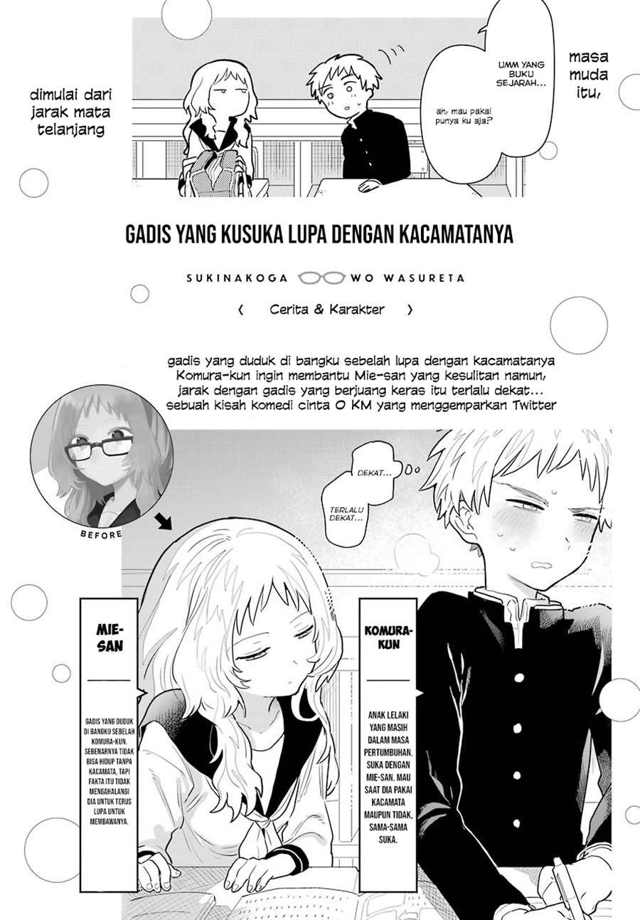 Sukinako ga Megane wo Wasureta Chapter 51