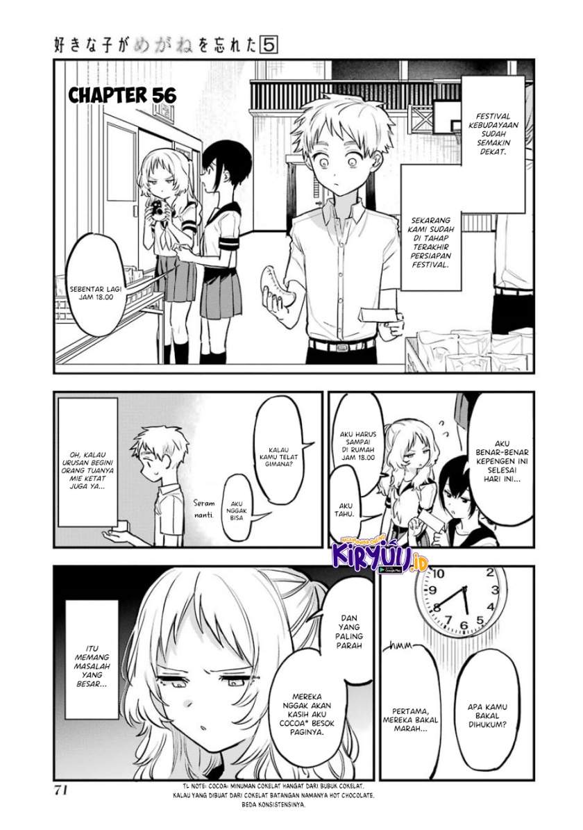 Sukinako ga Megane wo Wasureta Chapter 56