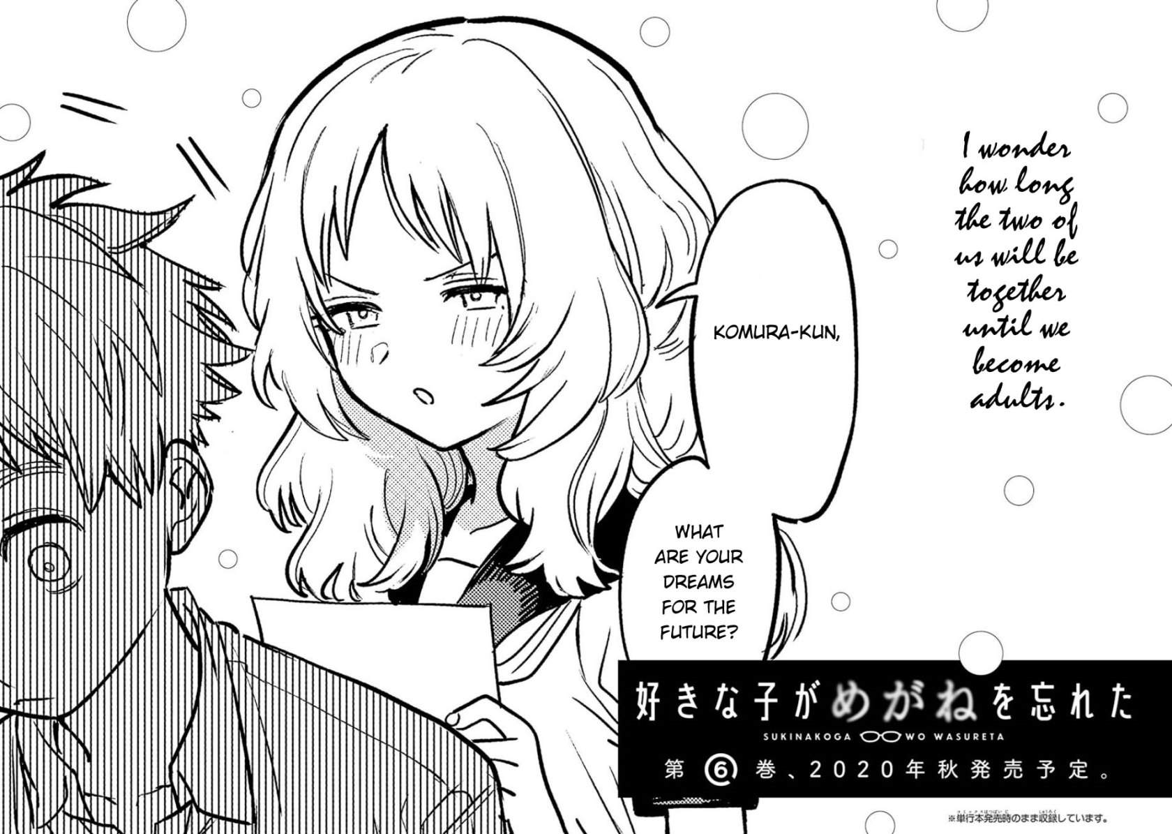 Sukinako ga Megane wo Wasureta Chapter 57.5