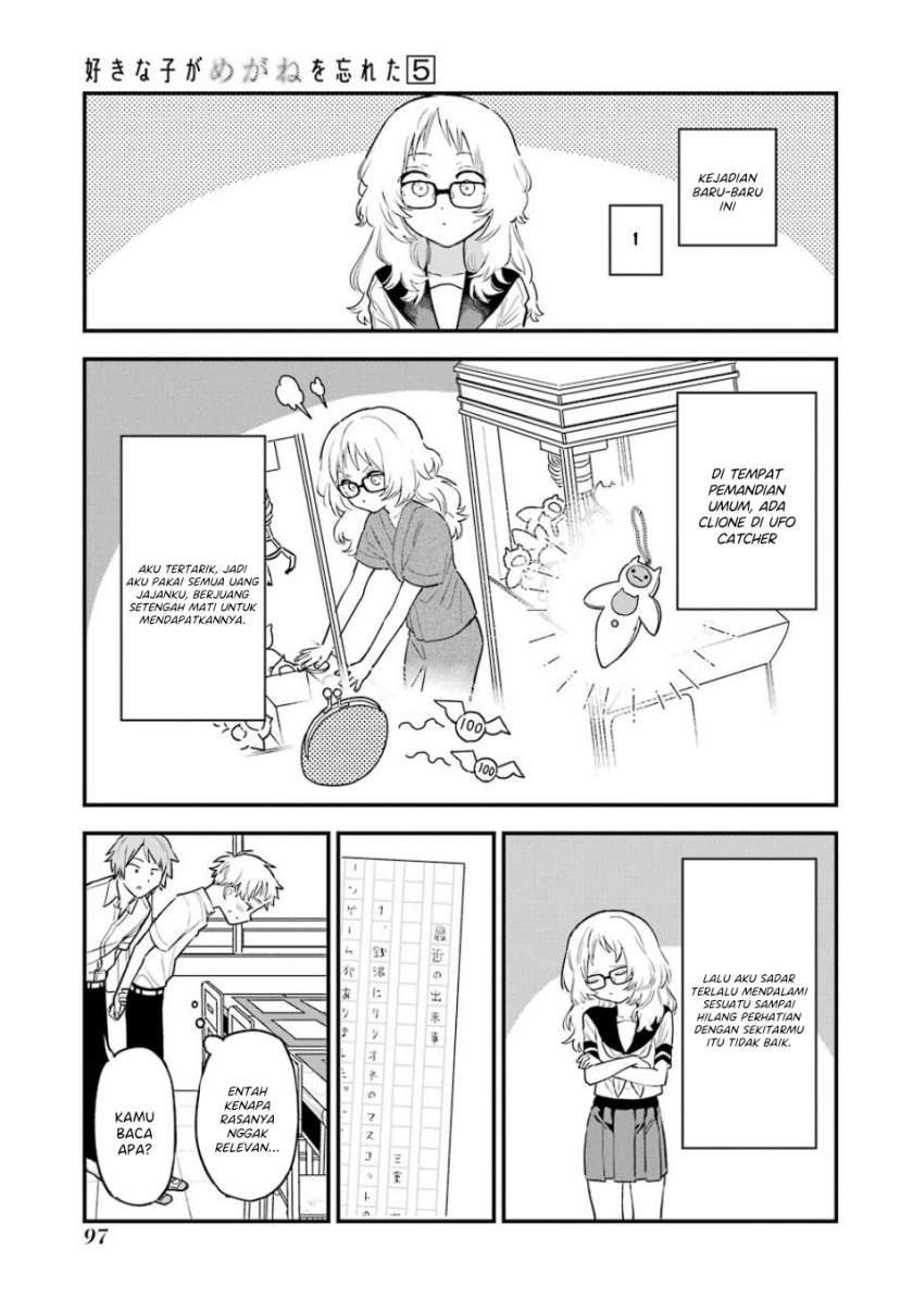 Sukinako ga Megane wo Wasureta Chapter 57