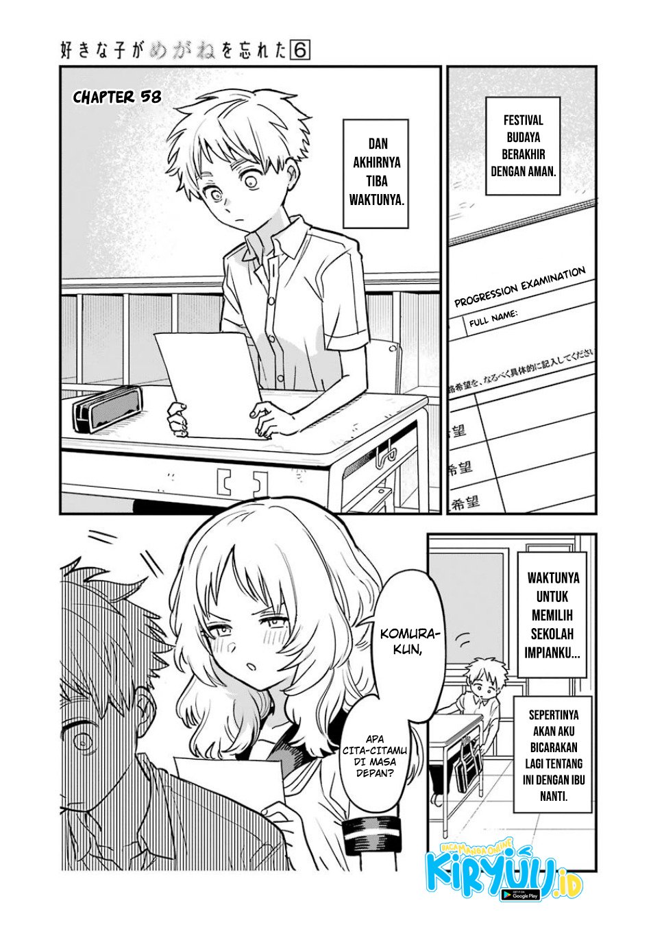 Sukinako ga Megane wo Wasureta Chapter 58