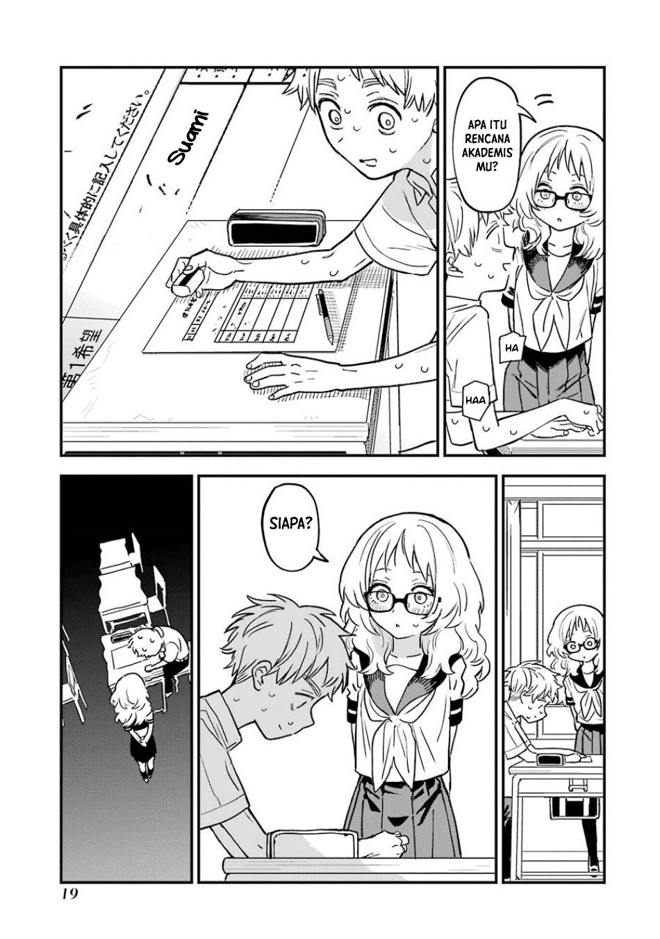 Sukinako ga Megane wo Wasureta Chapter 58