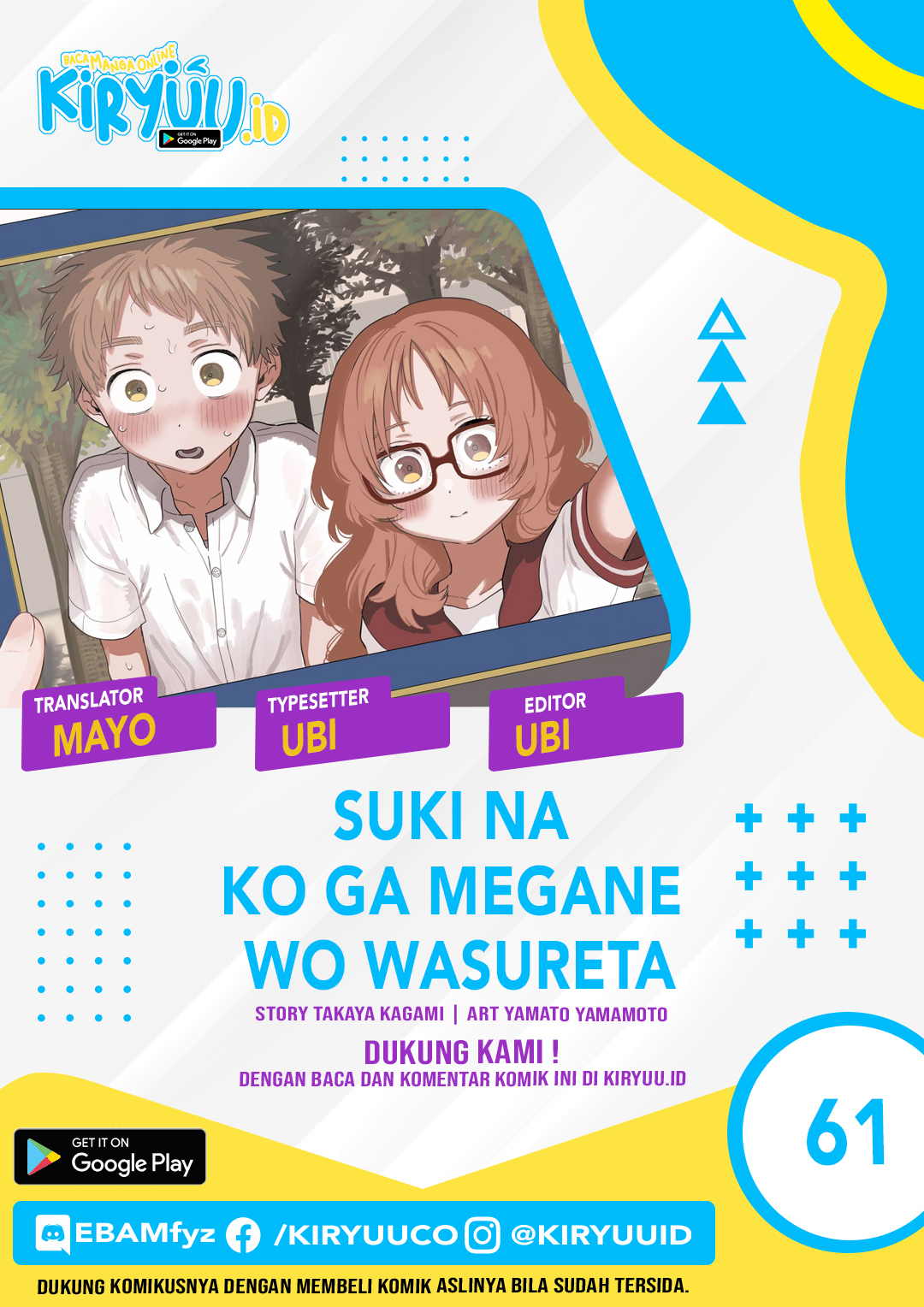 Sukinako ga Megane wo Wasureta Chapter 61