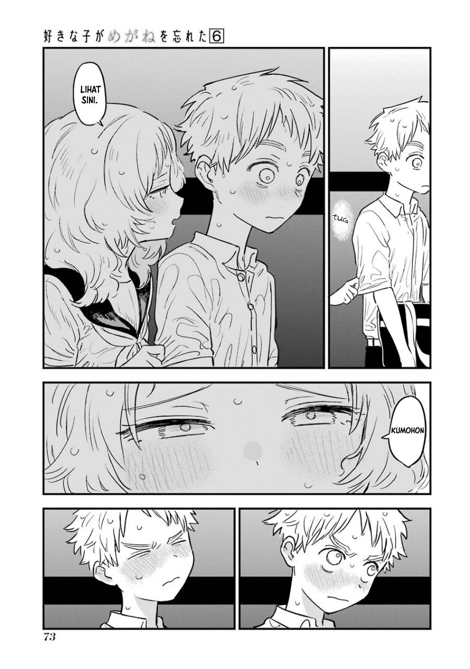 Sukinako ga Megane wo Wasureta Chapter 62