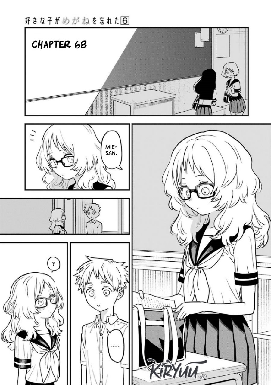 Sukinako ga Megane wo Wasureta Chapter 68