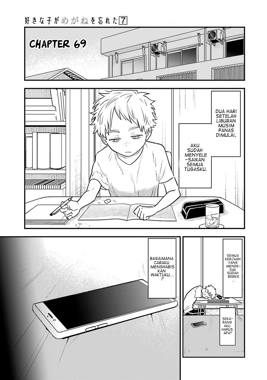 Sukinako ga Megane wo Wasureta Chapter 69