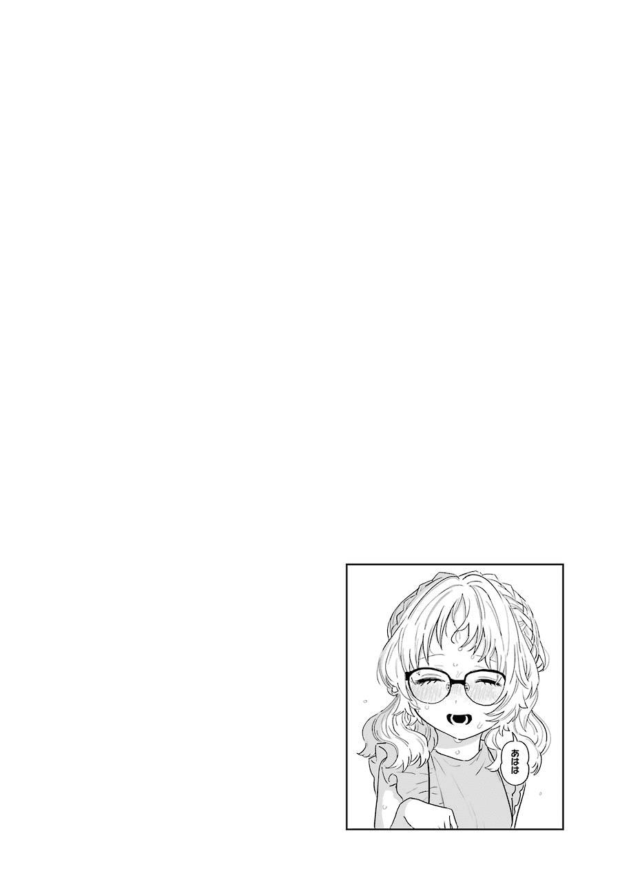 Sukinako ga Megane wo Wasureta Chapter 73