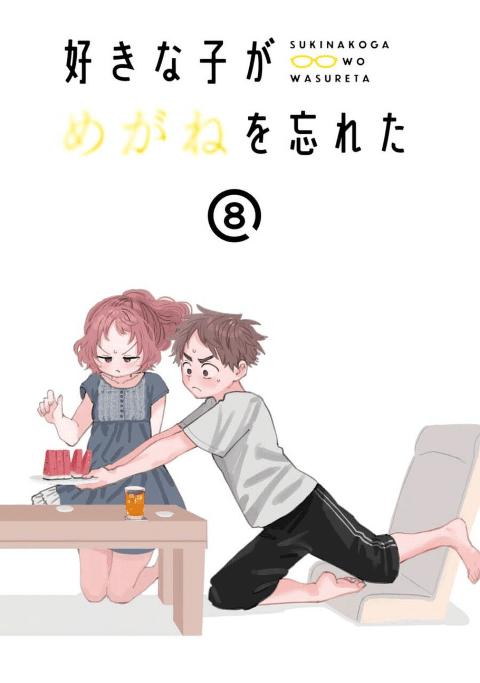 Sukinako ga Megane wo Wasureta Chapter 75