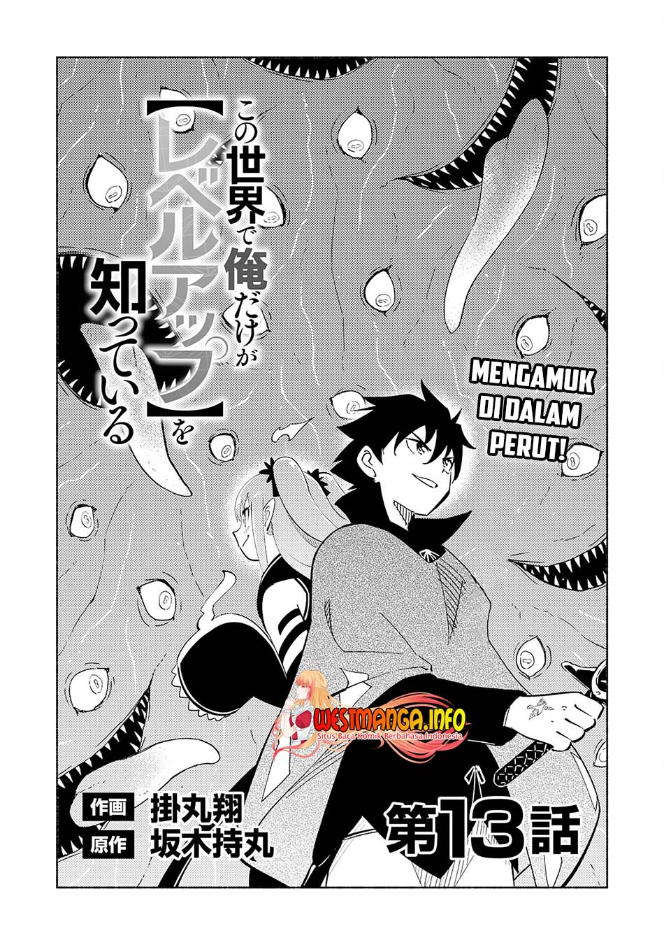 Kono Sekai De Ore Dake Ga [level Up] Wo Shitteiru Chapter 13