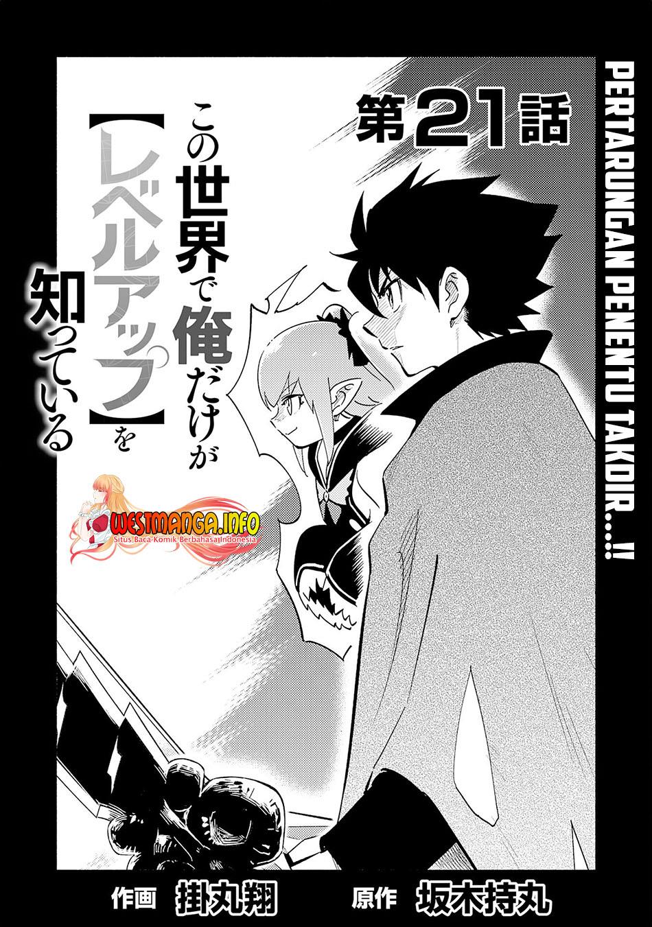 Kono Sekai De Ore Dake Ga [level Up] Wo Shitteiru Chapter 21