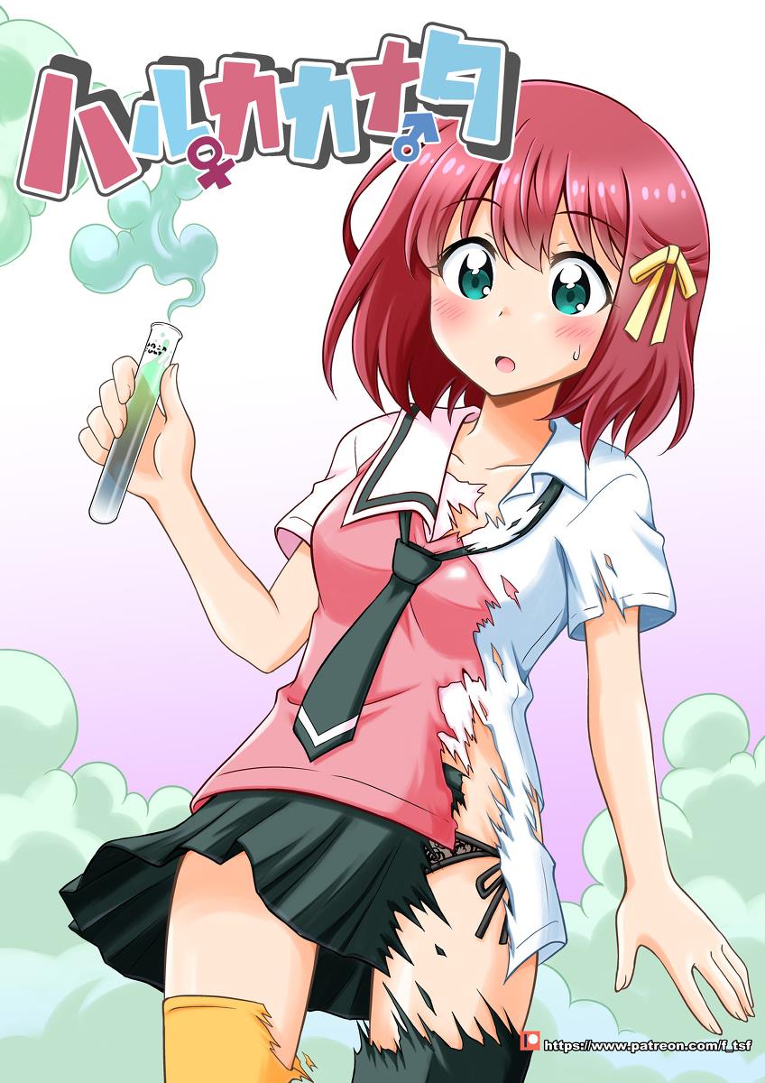 Haruka Kanata Chapter 00