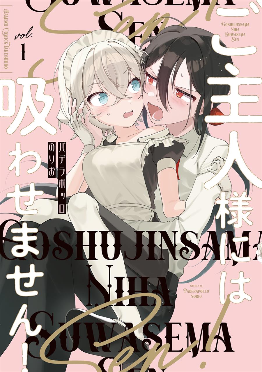 Goshujin-Sama Niwa Suwasemasen! Chapter 4