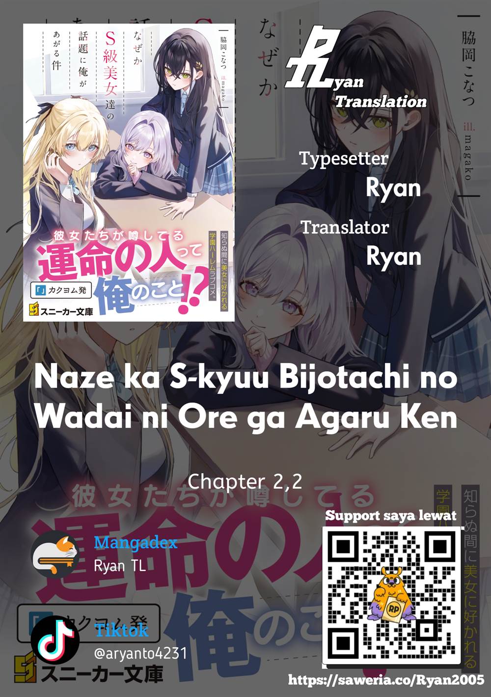 Naze ka S-kyuu Bijotachi no Wadai ni Ore ga Agaru Ken Chapter 2.2