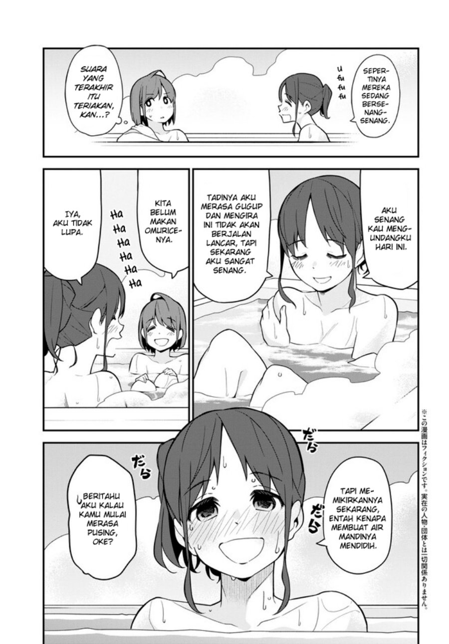 Imouto ni Kiiteminai to Chapter 16