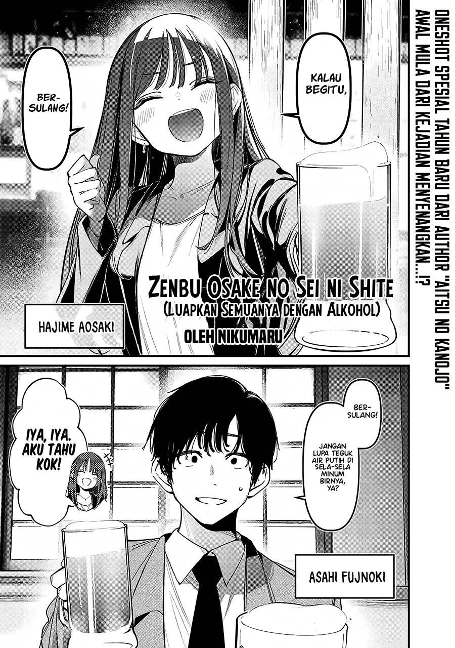 Zenbu Osake no Sei ni Shite Chapter 00