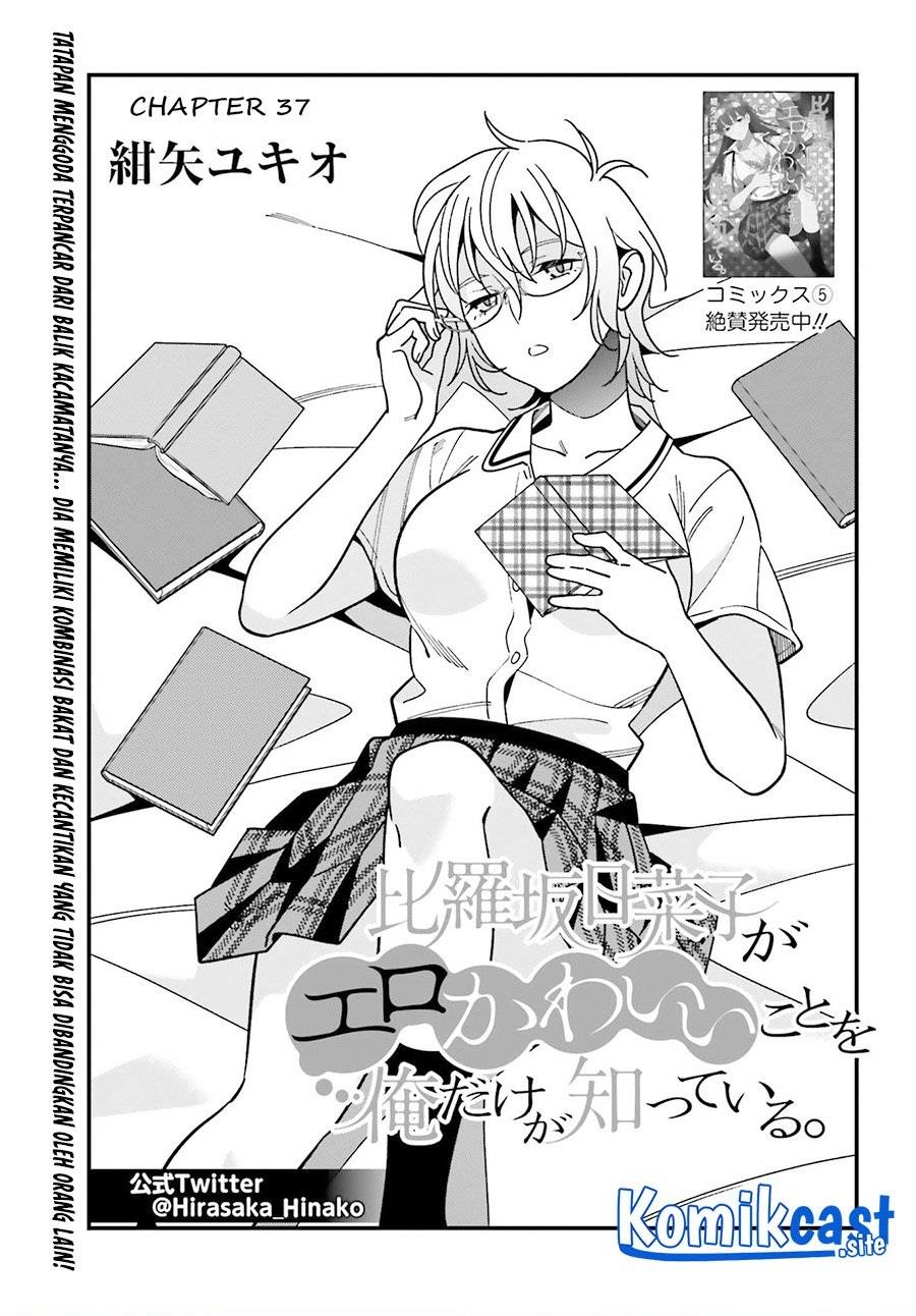 Hirasaka Hinako ga Ero Kawaii koto wo Ore dake ga Shitteiru Chapter 37