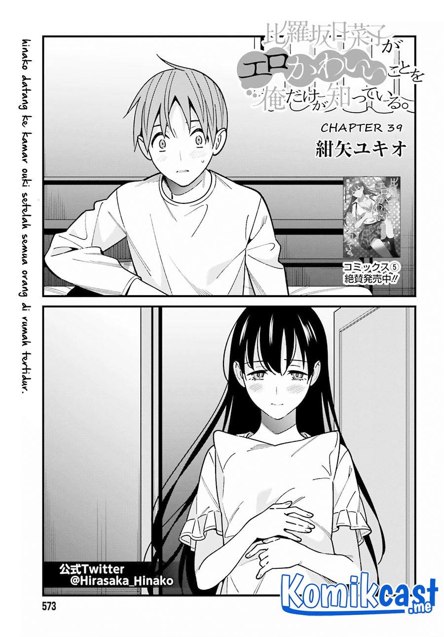 Hirasaka Hinako ga Ero Kawaii koto wo Ore dake ga Shitteiru Chapter 39