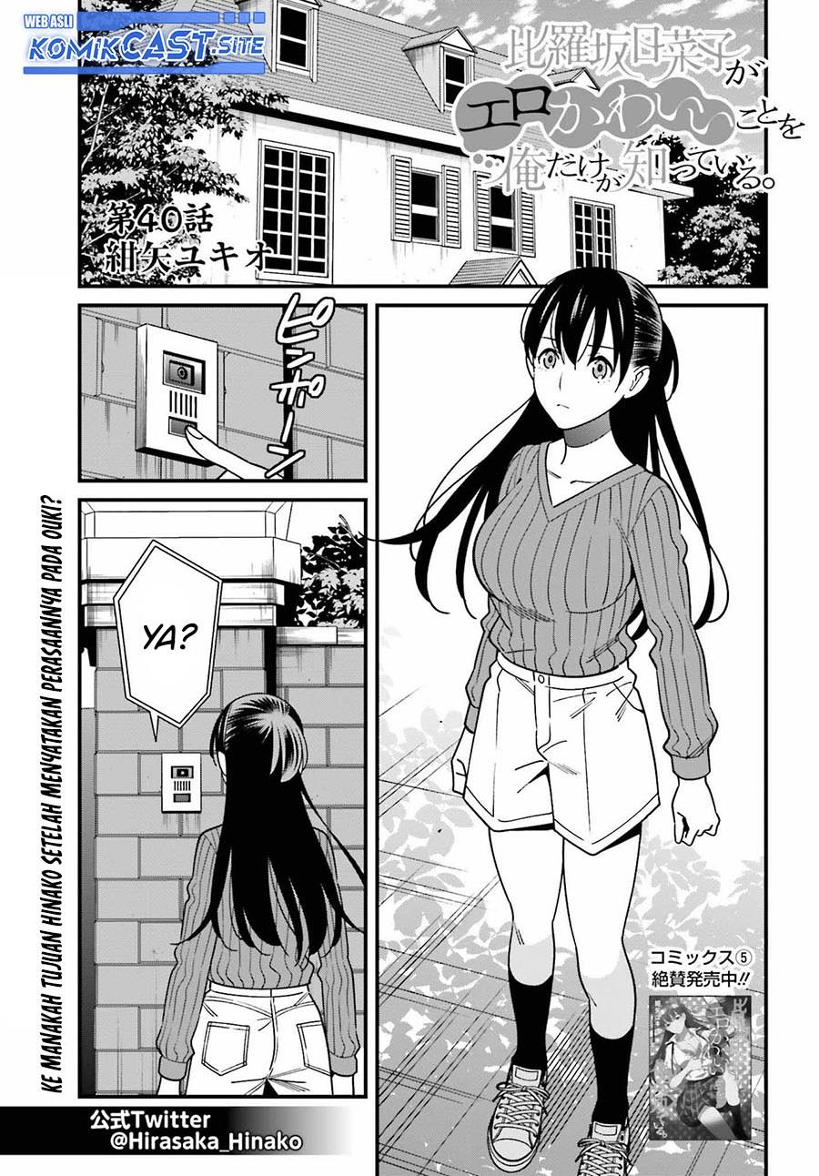 Hirasaka Hinako ga Ero Kawaii koto wo Ore dake ga Shitteiru Chapter 40