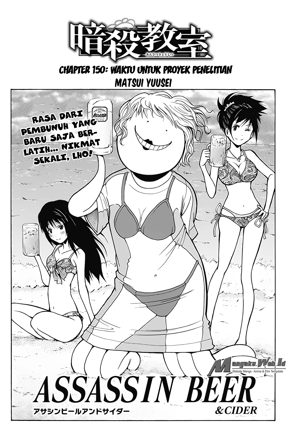 Ansatsu Kyoushitsu Chapter 150