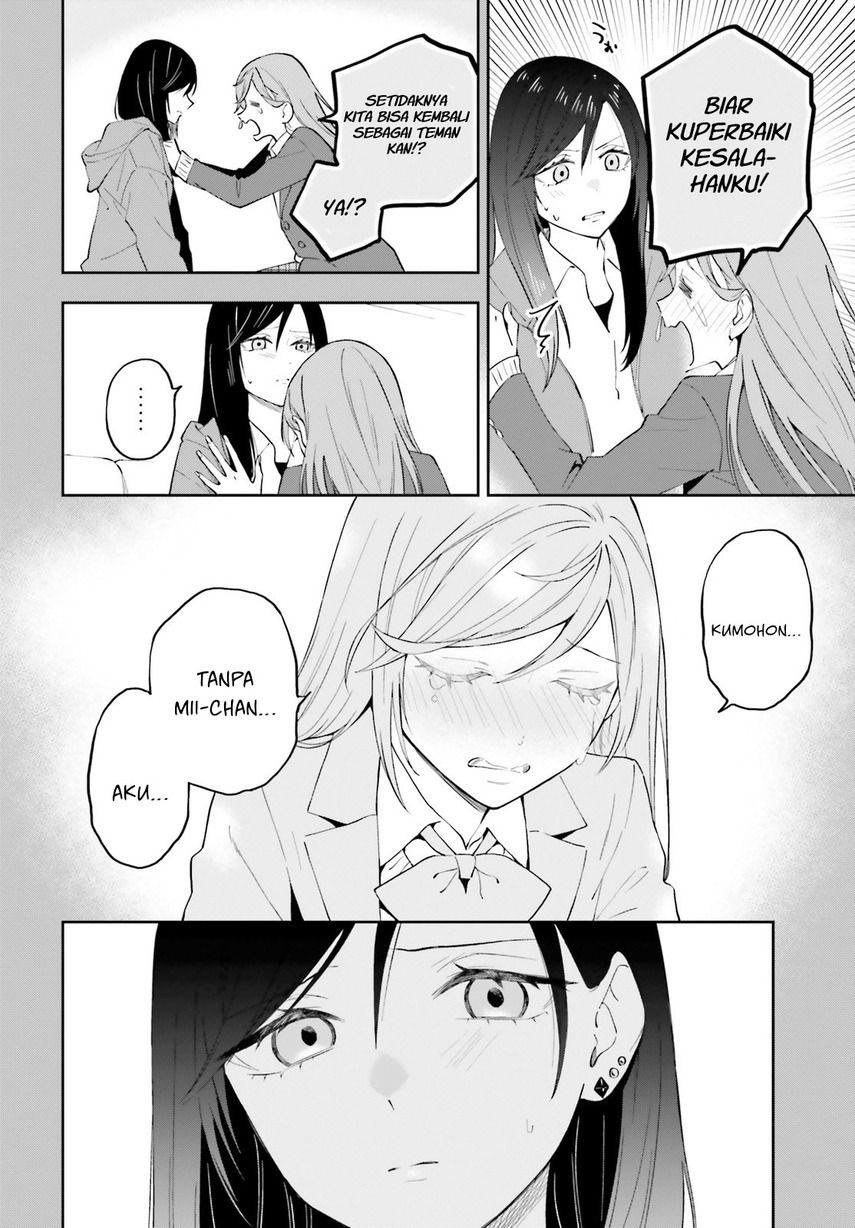 Keiyaku Shimai Chapter 17