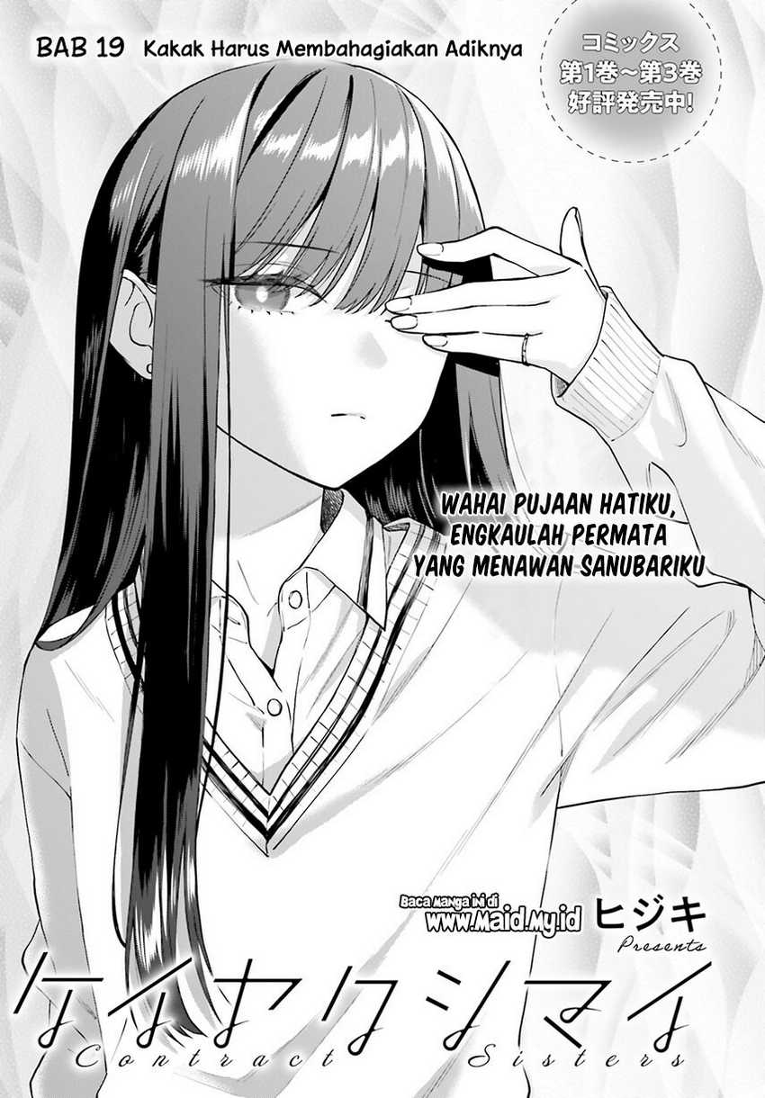 Keiyaku Shimai Chapter 19