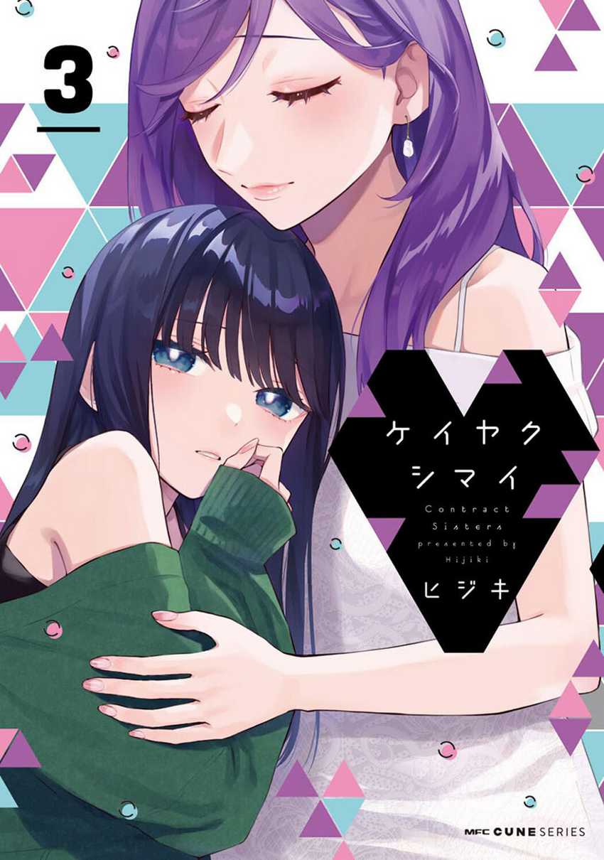 Keiyaku Shimai Chapter 19