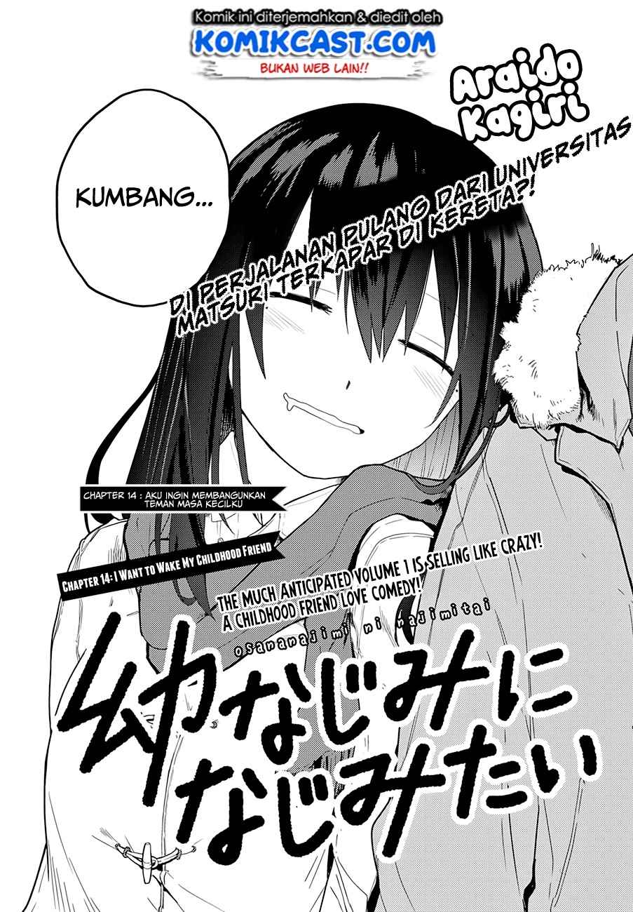 Osananajimi ni najimitai Chapter 14