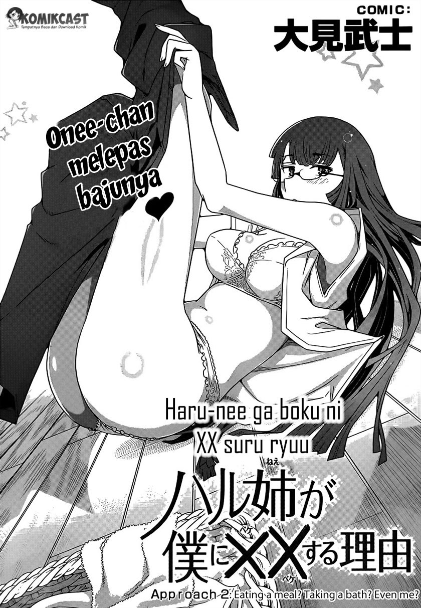 Haru-nee ga Boku ni xx Suru Riyuu Chapter 02