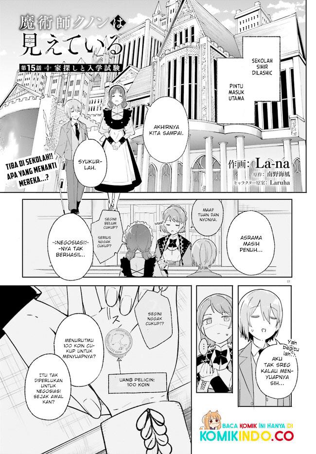 Majutsushi Kunon wa Miete Iru Chapter 15.1