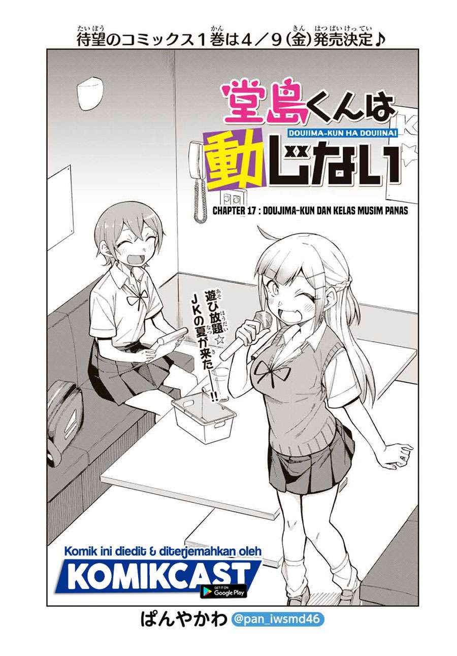 Doujima-kun ha doujinai Chapter 17