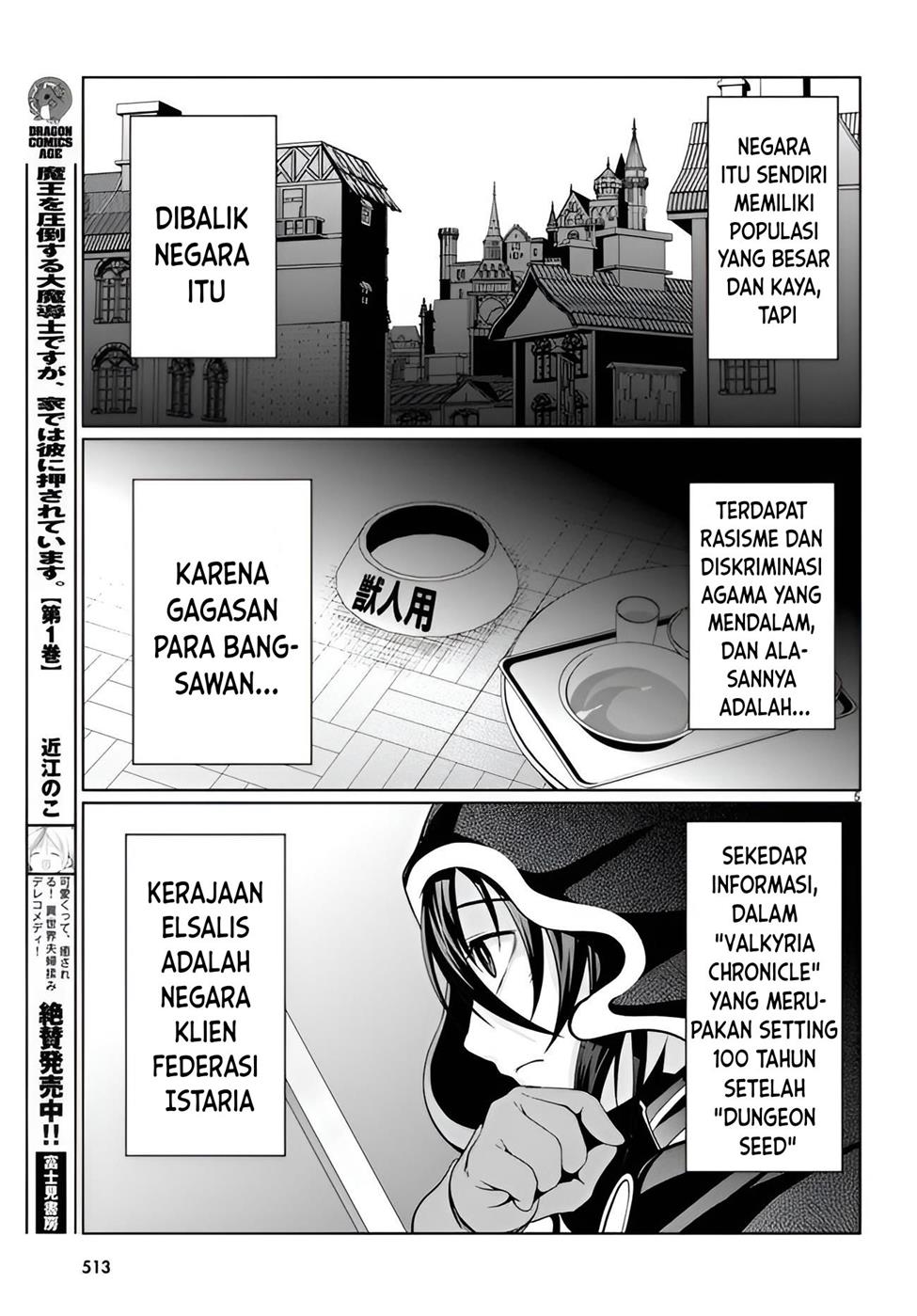 Tensei Inja wa Hokusoemu Chapter 10