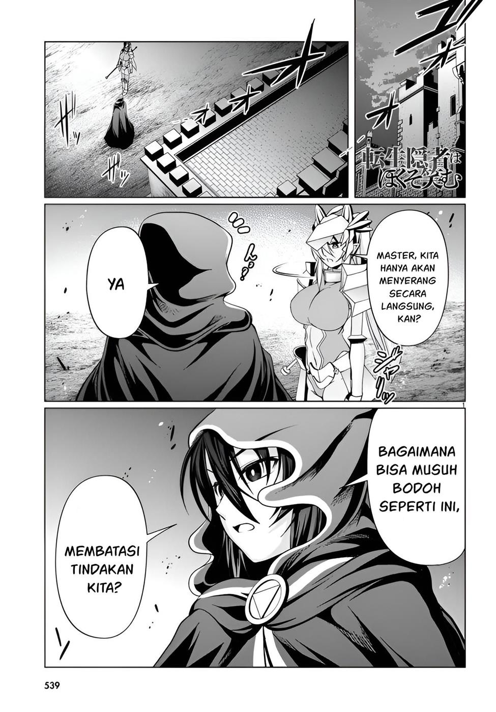 Tensei Inja wa Hokusoemu Chapter 11