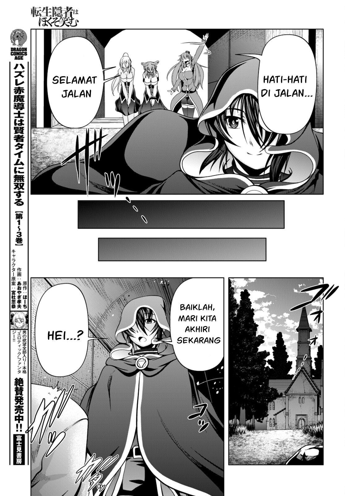 Tensei Inja wa Hokusoemu Chapter 12