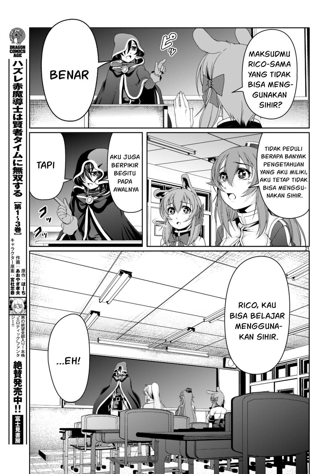 Tensei Inja wa Hokusoemu Chapter 13