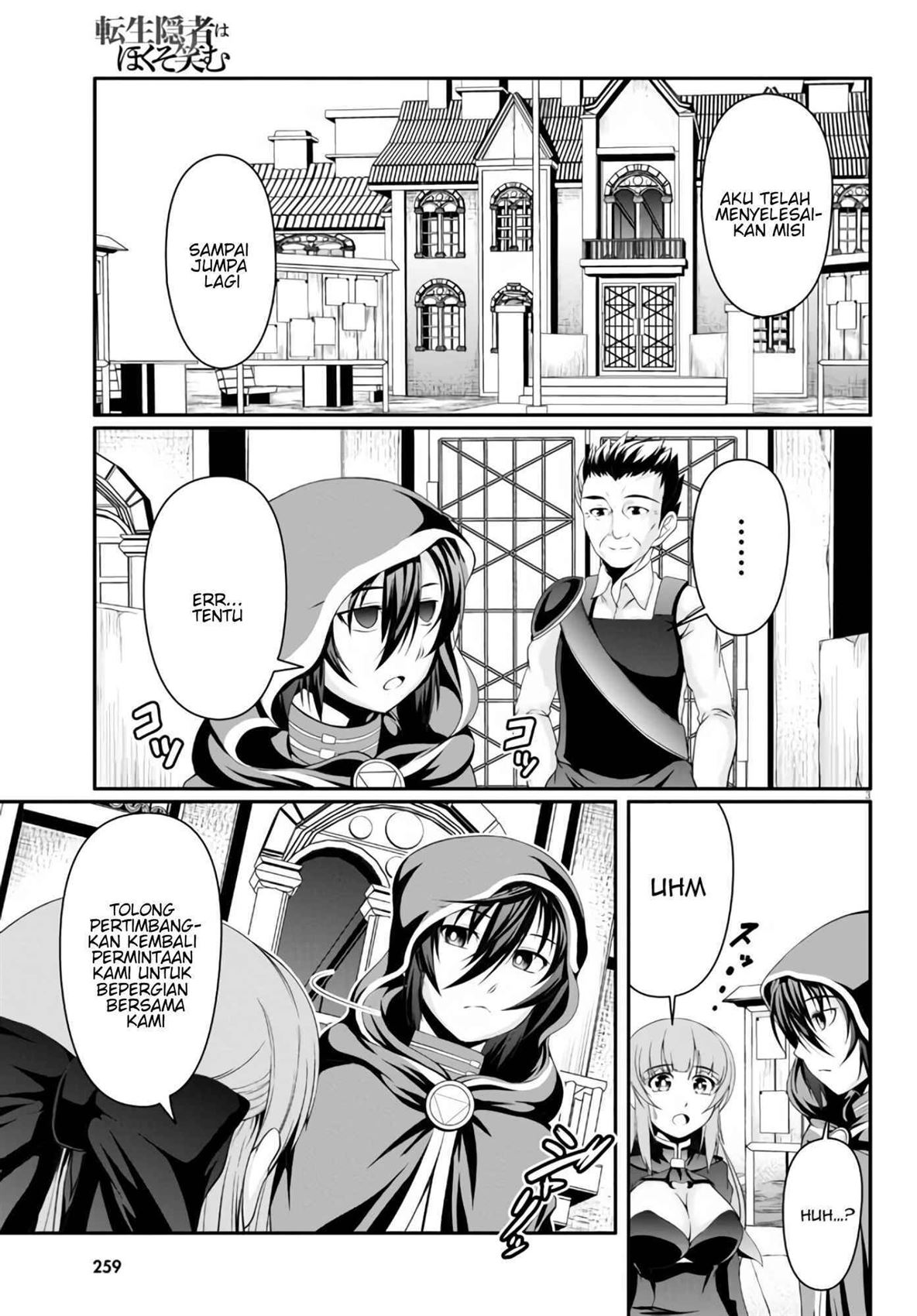 Tensei Inja wa Hokusoemu Chapter 3