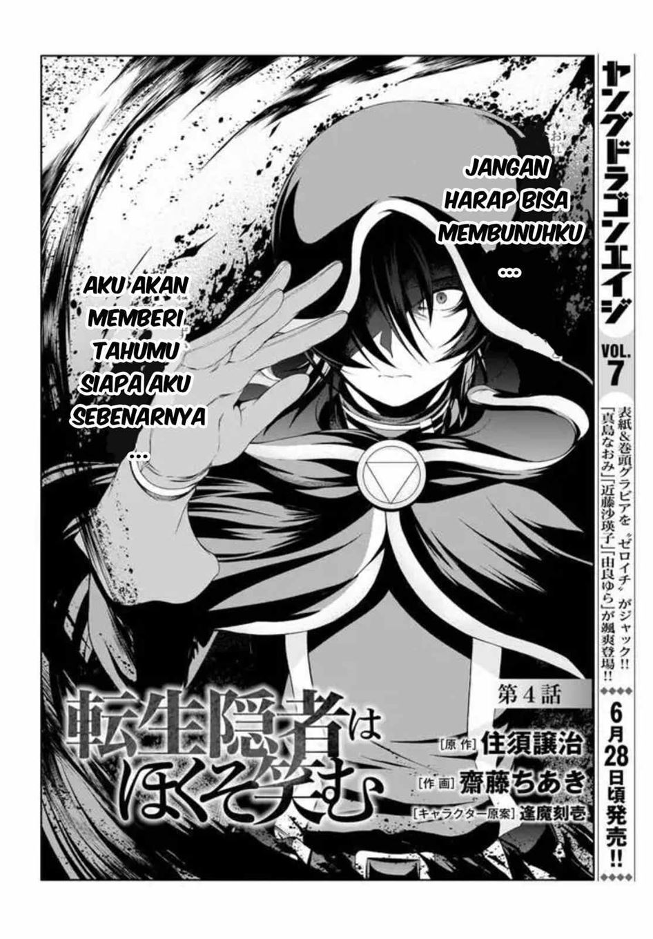 Tensei Inja wa Hokusoemu Chapter 4