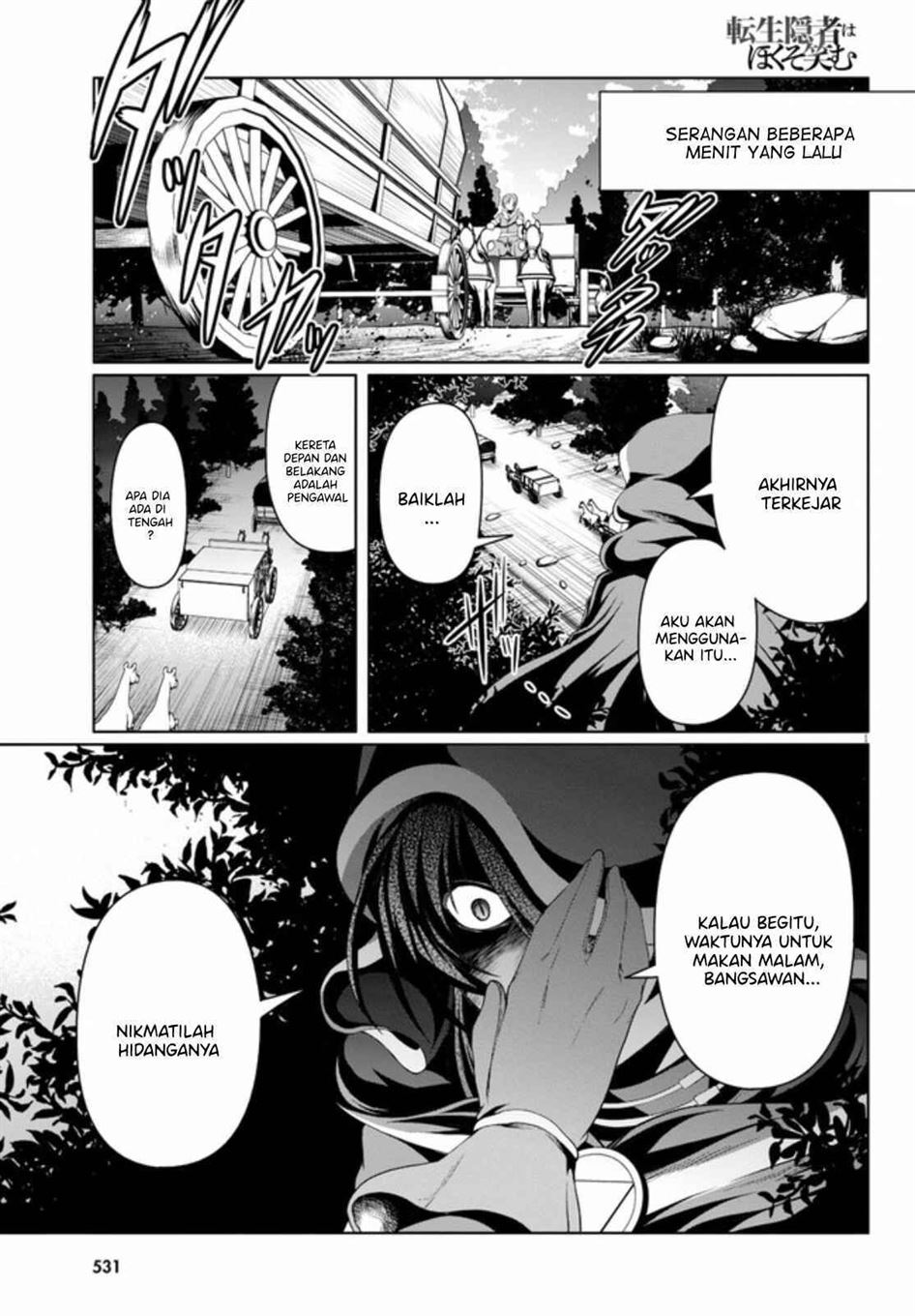 Tensei Inja wa Hokusoemu Chapter 5